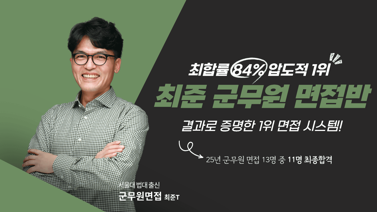 면접 시스템 안내