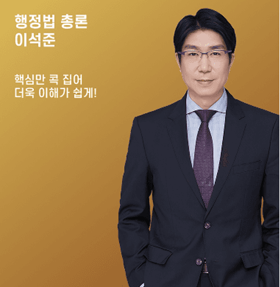 이석준