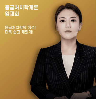 임재희
