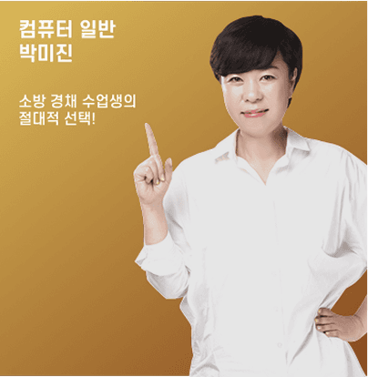 박미진