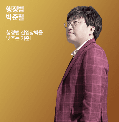 박준철
