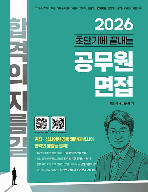 교재 표지
