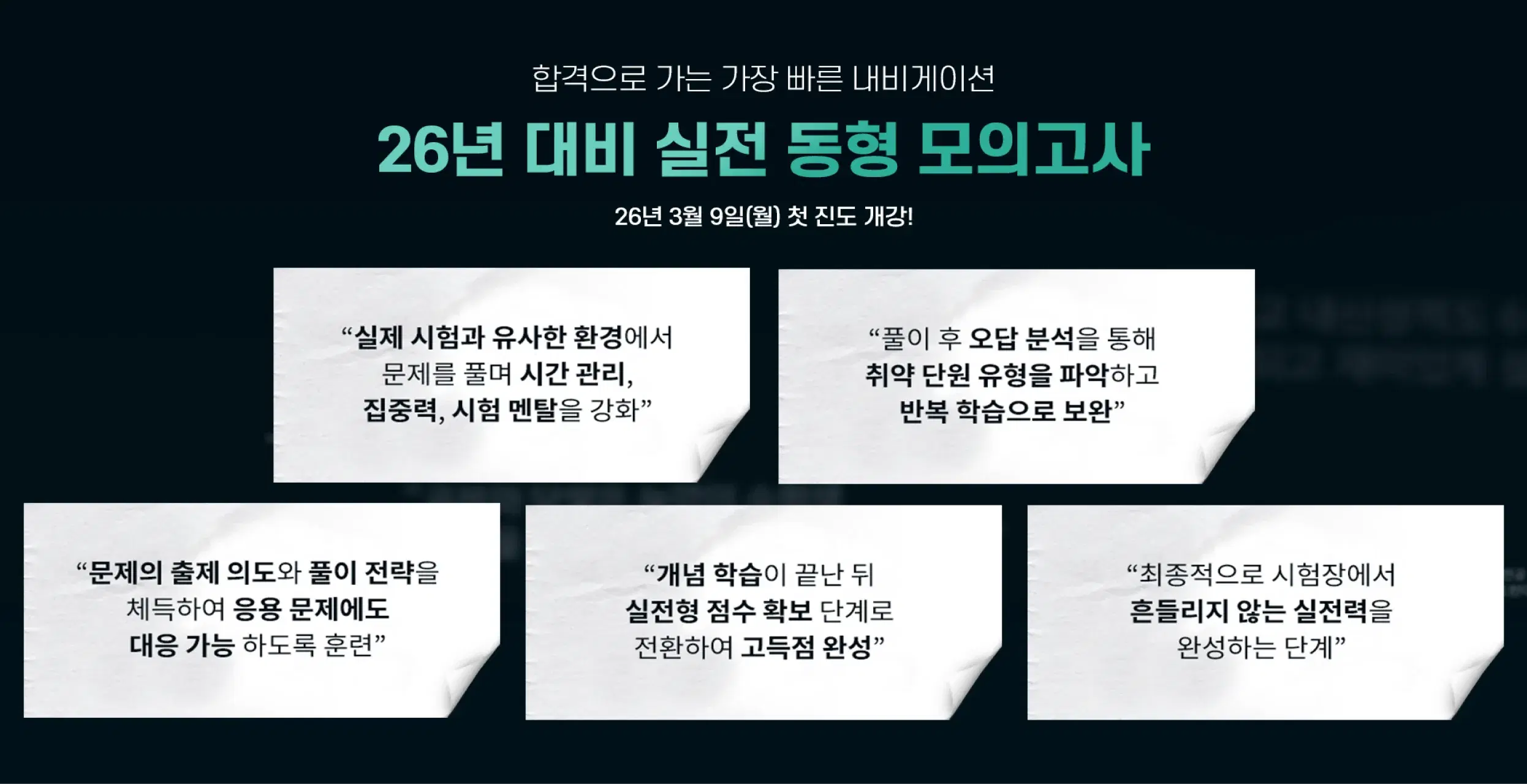 Master Problem Solving Section 2