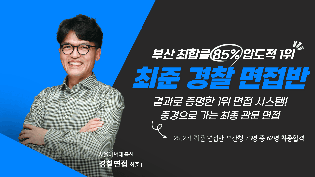 면접 시스템 안내