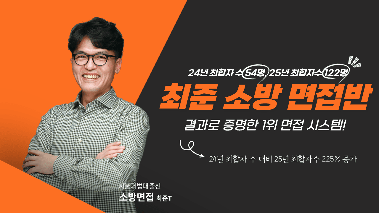 면접 시스템 안내